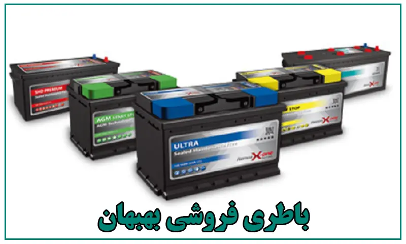 نصب باتری خودرو در محل